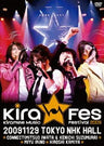 Kiramune Music Festival 2009 Live DVD [2DVD+CD]