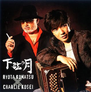 Kagen no Tsuki / Ryota Komatsu × Charlie Kosei