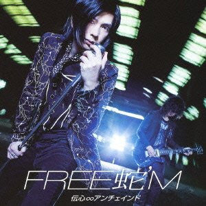 Denshin ∞ Unchained / FREEDOM [with DVD]
