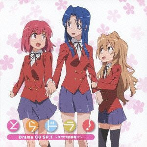 Toradora! Drama CD SP.1 ~Chihuahua Chuuihou!?~