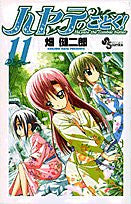 Hayate The Combat Butler 99 Premium Manga Book