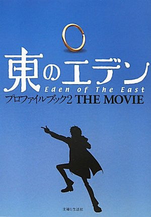 Eden Of The East The Movie Profile Book #2