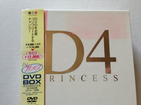 D4 Princess DVD Box [Limited Release]