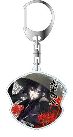 Ken ga Kimi - Tsuzuramaru - Keyholder (Contents Seed)