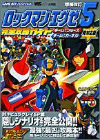 Mega Man Battle Network 5 Team Proto Man & Team Colonel Ryou Taiou Ban / Gba