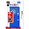 TPU Body Cover for Nintendo 3DS (Deep Blue)