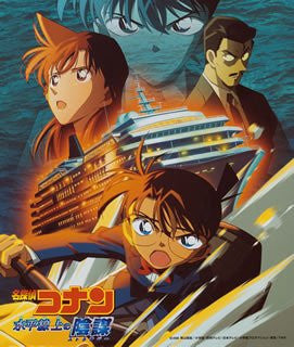 Detective Conan: Strategy Above the Depths Original Soundtrack