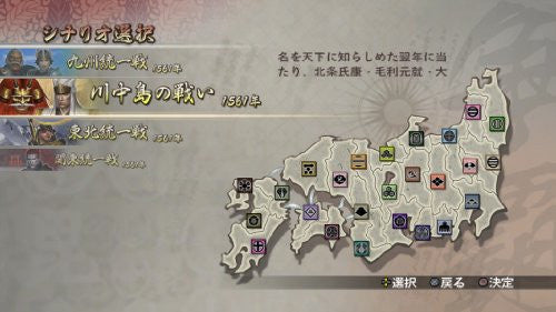 Sengoku Musou 2 with Moushouden & Empires HD Version [Premium Box]