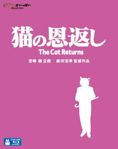 Cat Returns / Ghiblies Episode 2