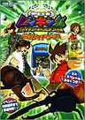 Mushiking: King Of The Beetles Greatest Champion He No Michi Official Guide Book Ds