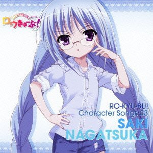 RO-KYU-BU! Character Songs 03 Saki Nagatsuka