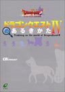 Dragon Warrior Quest Iv 4 How To Walk Guide Book / Ps