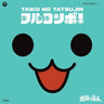 Taiko no Tatsujin Original Soundtrack "Full Combo!"