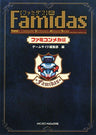 Famidas Nes Mechanical Edition Knowledge Fan Book