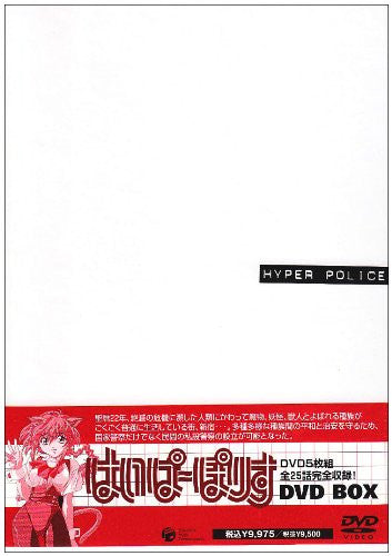 Hyper Police DVD-Box