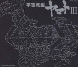 SPACE BATTLE SHIP YAMATO ETERNAL EDITION File No.7