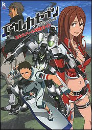 Eureka Seven Tr1: New Wave Expert Strategy Guide Book/ Ps2