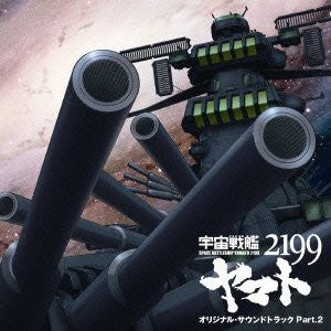 Space Battleship Yamato 2199 Original Soundtrack Part.2