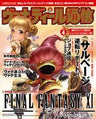 Final Fantasy Xi Vana'diel Tsushin Vol.4 Fan Book