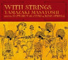 WITH STRINGS Masayoshi Yamazaki meets Takayuki Hattori & Rush Strings [Limited Edition]