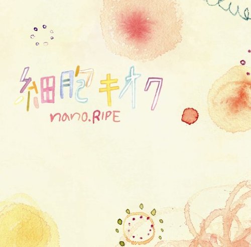 Saibou Kioku / nano.RIPE