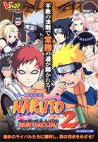 Naruto: Clash Of Ninja 2 Tommy Official Strategy Guide Book / Gc