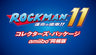 Rockman 11: Unmei no Haguruma!! - Rockman - Amiibo (Capcom)