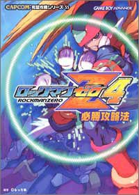 Megaman Zero 4 Hisshou Strategy Guide Book / Gba