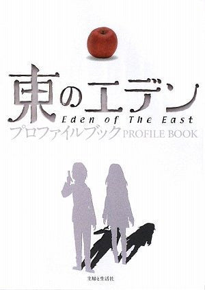 Eden Of The East Profile Book