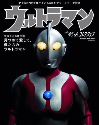 Ultraman The 45th Collection