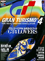 Gt4 Lovers   Gran Turismo 4 Formal Guidebook