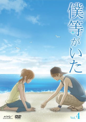 Bokura Ga Ita 4 Special Edition [Limited Edition]