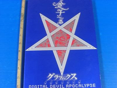 Kazuma Kaneko Graphics   Megami Tensei Apocalypse Illustration Art Book