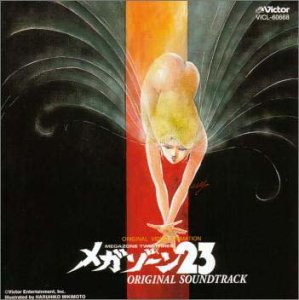 MEGAZONE 23 ORIGINAL SOUNDTRACK