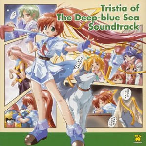 Tristia of The Deep-blue Sea Soundtrack