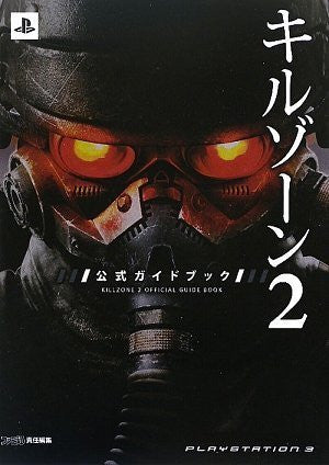 Killzone 2 Official Guide Book / Ps3