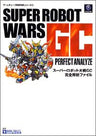 Super Robot Wars Gc Perfect Analytics File Book/ Gc