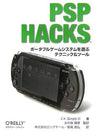 Psp Hacks   Portable Game System Wo Asobu Tekunikku & Tool