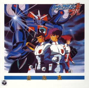 Getter Robo Go Music Collection