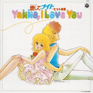 Aishite Knight Hit Song Collection ~Yakko, I Love You~