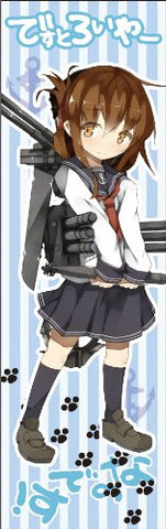 Kantai Collection ~Kan Colle~ - Inazuma - Dakimakura Cover (Skynet)