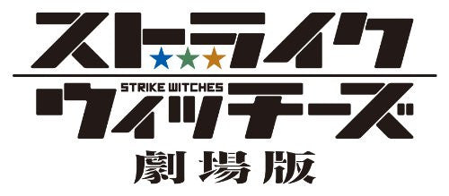 Strike Witches Theatrical Anime