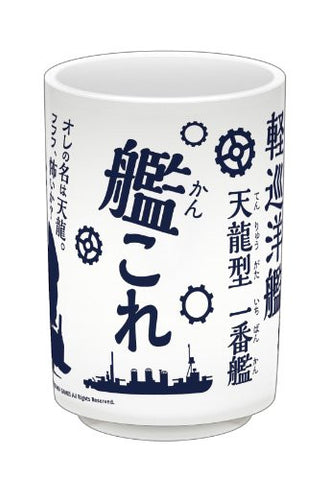 Kantai Collection ~Kan Colle~ - Tenryuu - Tea Cup (Gift)