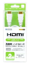 HDMI Cable 2M (White)