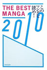 The Best Manga 2010 Collection Book