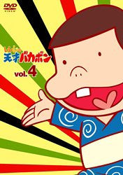 Rerere no Tensai Bakabon Vol.4
