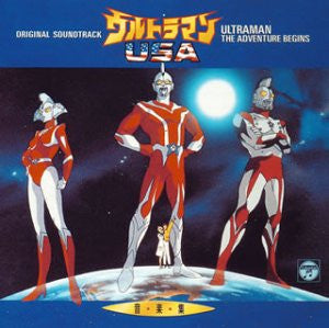 ULTRAMAN USA music collection ULTRAMAN: THE ADVENTURE BEGINS