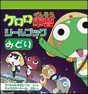 Sgt. Frog Keroro Gunso "Midori" Sticker Book