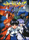 Evangelion 2 Tsukurareshi Sekai  Another Cases  Perfect Guide Book / Psp