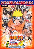 Naruto: Ninja Council 3 V Jump Strategy Guide Book / Ds
